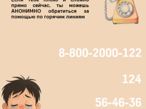 Если тебе плохо!